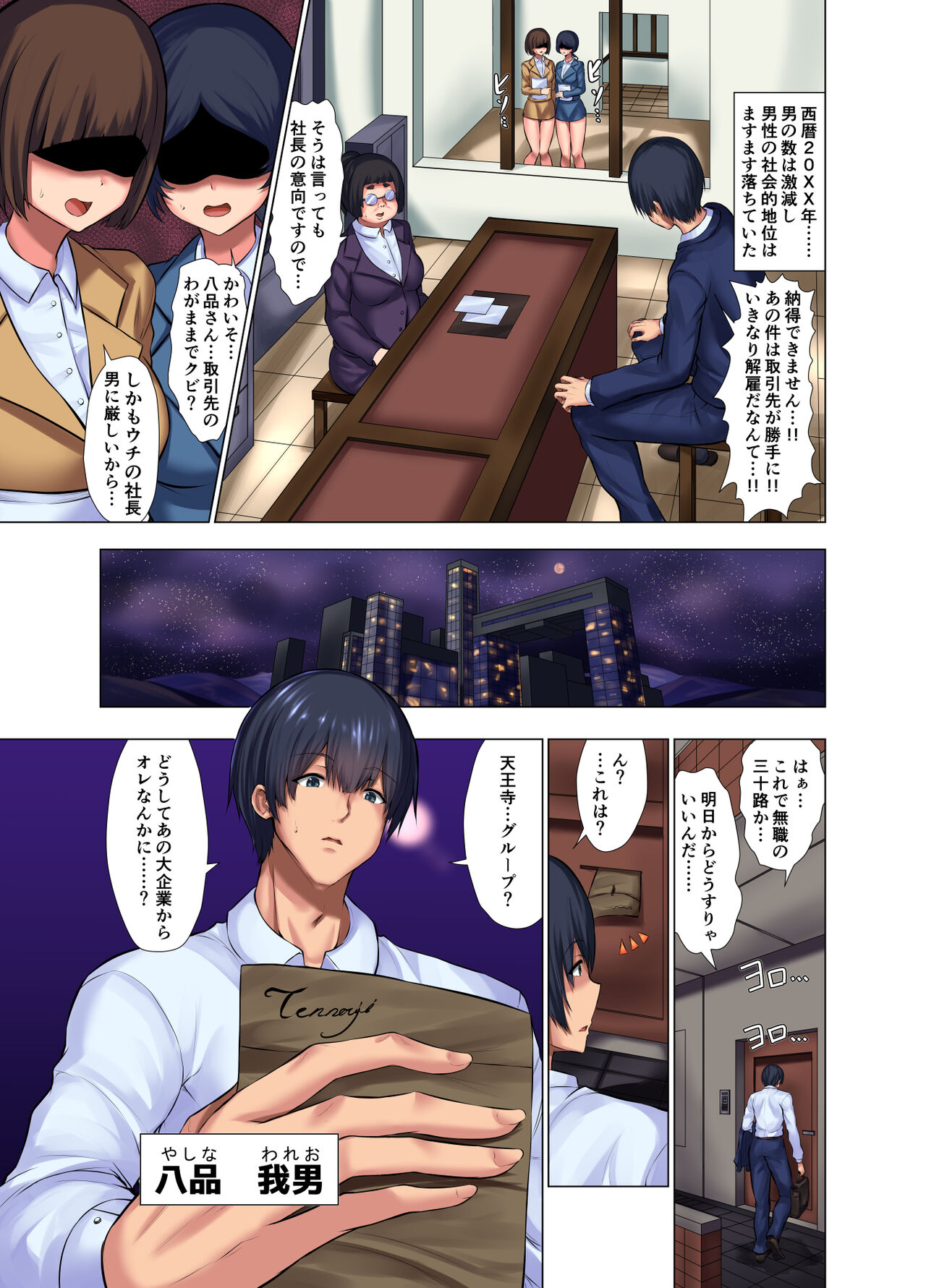 ご主人養成ミルク島～俺のメイドは母乳処女～ page 3 full