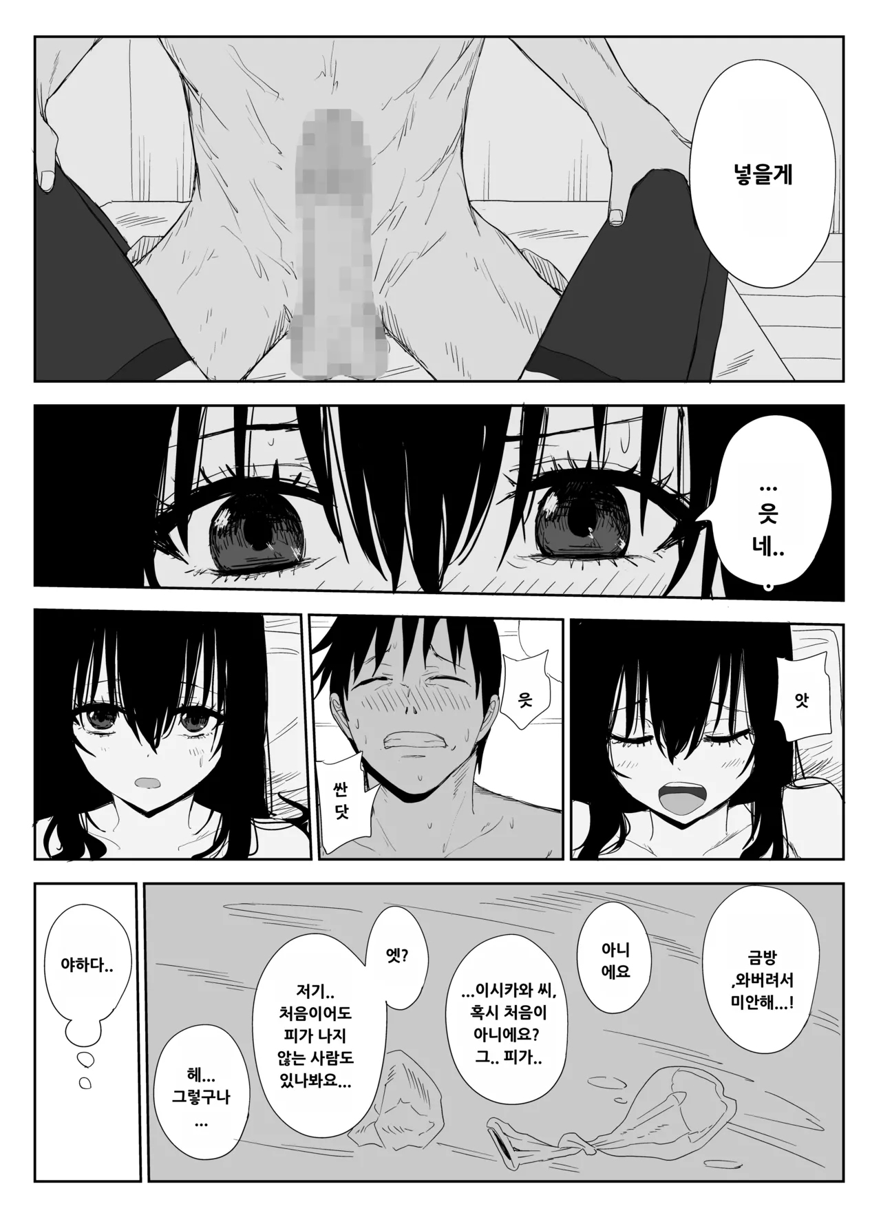 Omochikaerare 3 Shinjin Seiyuu wa Kouhai-chan no Tame Karada o Sashidasu page 10 full