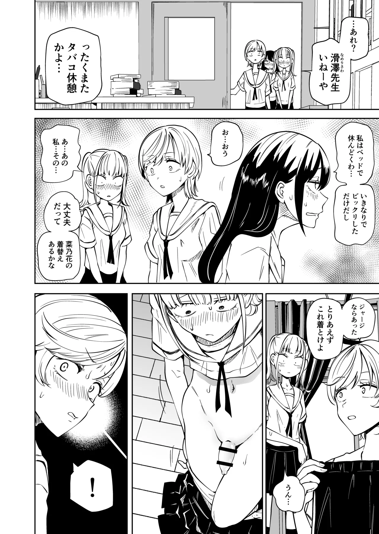 Chinpo Bare shita Ikioi de Tomodachi Zenin Onaho ni Shichaimashita page 11 full