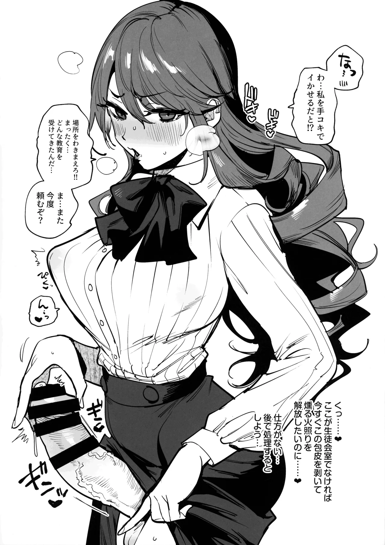 Nao, maniatta mo you page 3 full