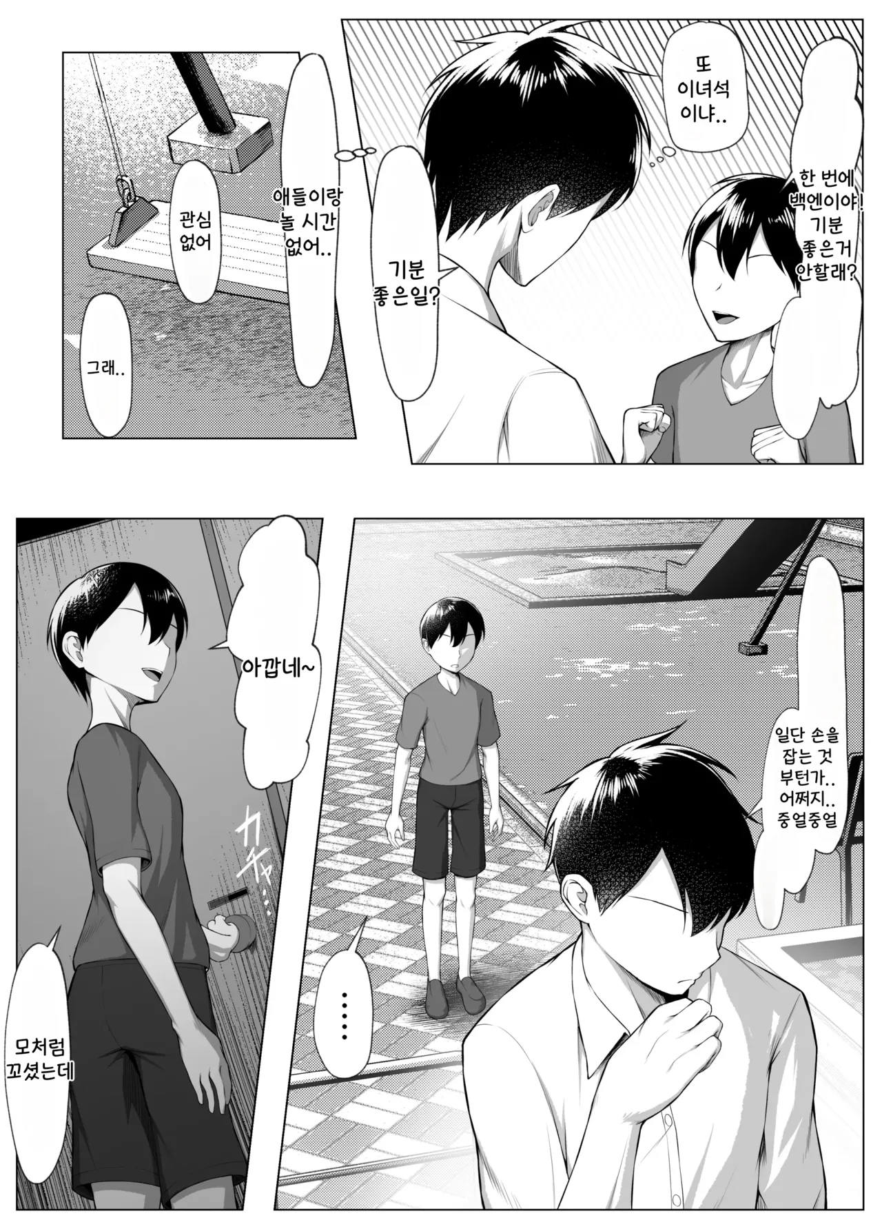 Ore no Dojikko Osananajimi ga Erogaki-domo no Seiyoku Shoriki ni Sareru Hanashi.  | 나의소꿉친구가 에로가키들의 성처리도구가 되는 이야기 page 4 full