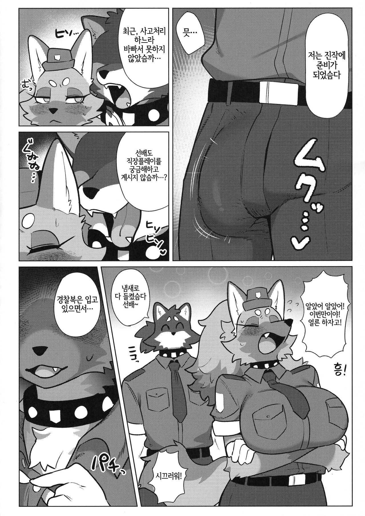 Harahara Harenchi Omawari-san page 5 full