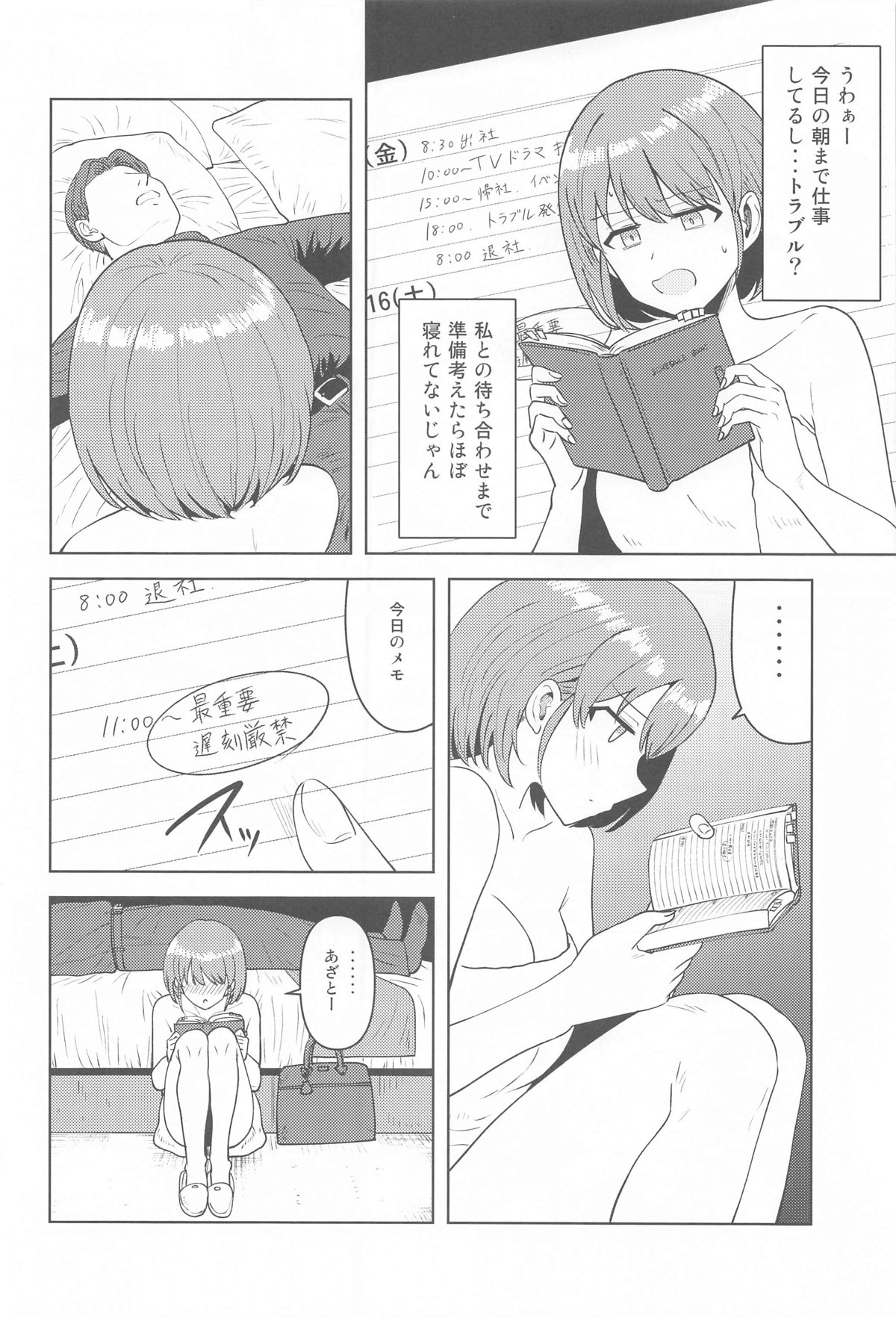 Usone dattara   Punchi desu page 5 full