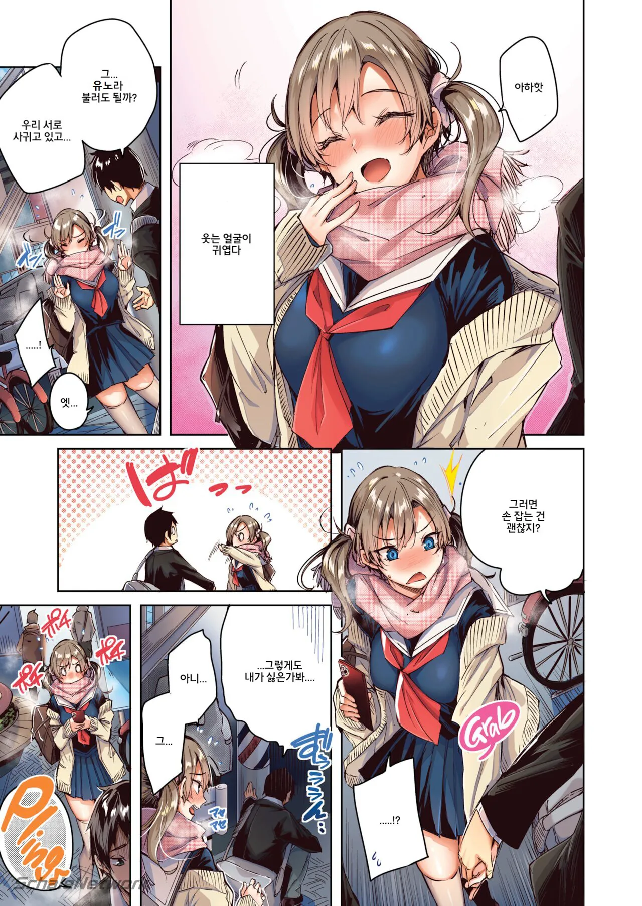 Silent Mode | 사일런트 모드 page 3 full