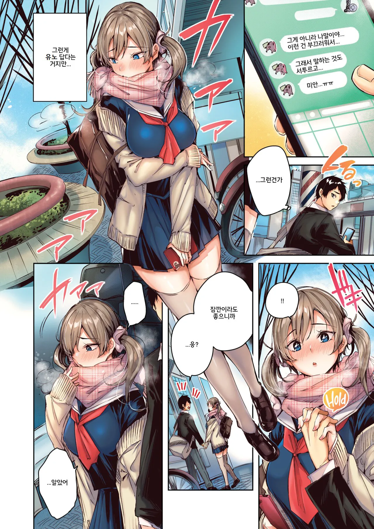 Silent Mode | 사일런트 모드 page 4 full