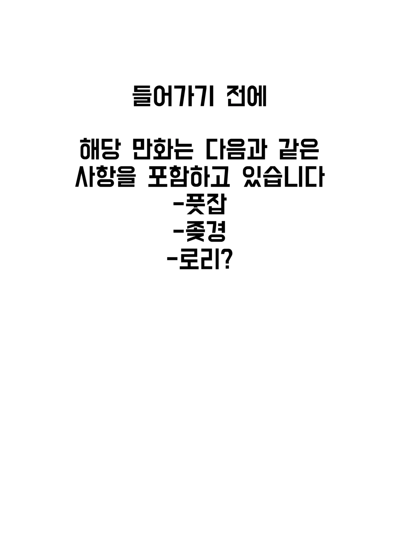 Mob demo Yatte Mitai | 모브라도 하고싶어 page 2 full