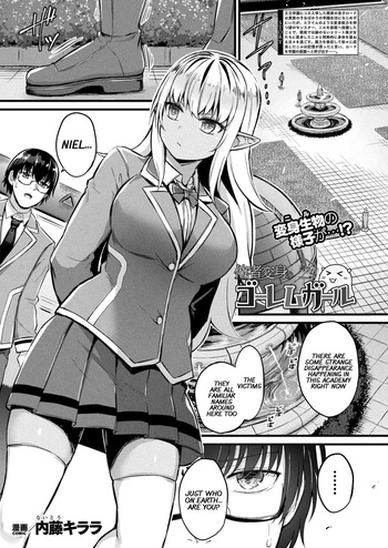 [Naitou Kirara] Tasha Henshin no Golem Girl Ch. 7 (Comic Unreal 2024-04 Vol.108) [English] [xinsu] [Digital] cover