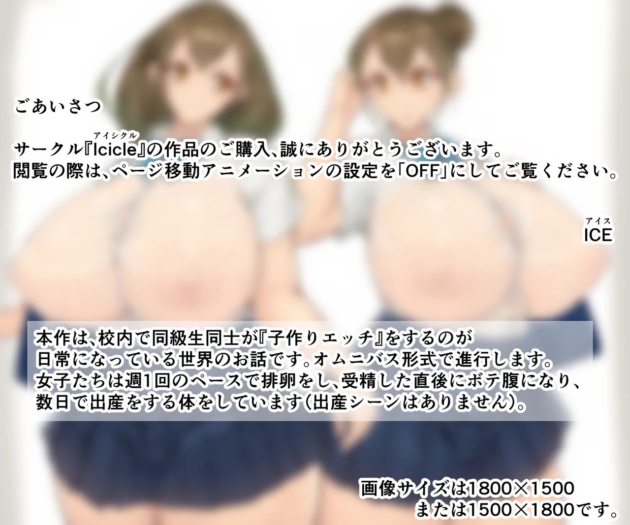 Shōshika Taisaku Niyori Dōkyūsei Dōshi de Kozukuri Suru Koto ga Gimuka Sareteiru Sekai 2 page 1 full