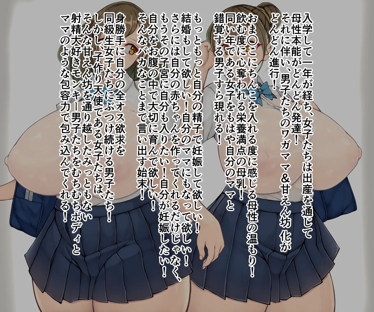 Shōshika Taisaku Niyori Dōkyūsei Dōshi de Kozukuri Suru Koto ga Gimuka Sareteiru Sekai 2 page 3 full