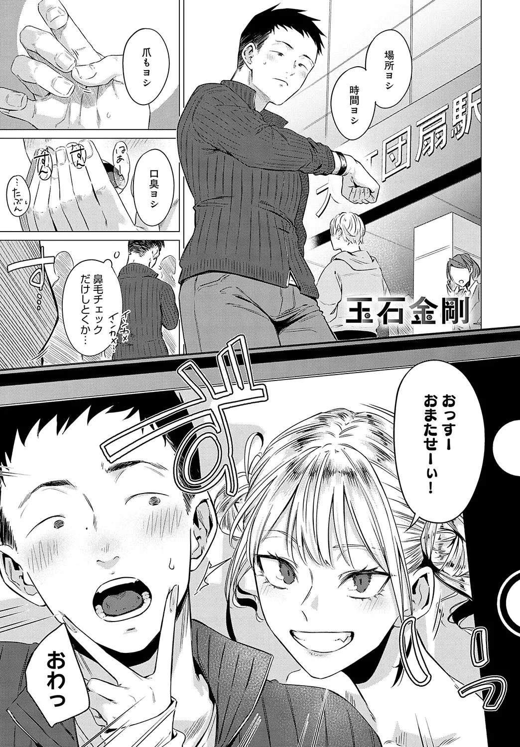 COMIC Anthurium 2025-02 page 12 full