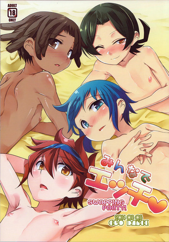 (Shota Scratch SP2) [EGO DANCE (Nanamatsu Kenji)] Sex with Everyone (Gundam Build Fighters) cover