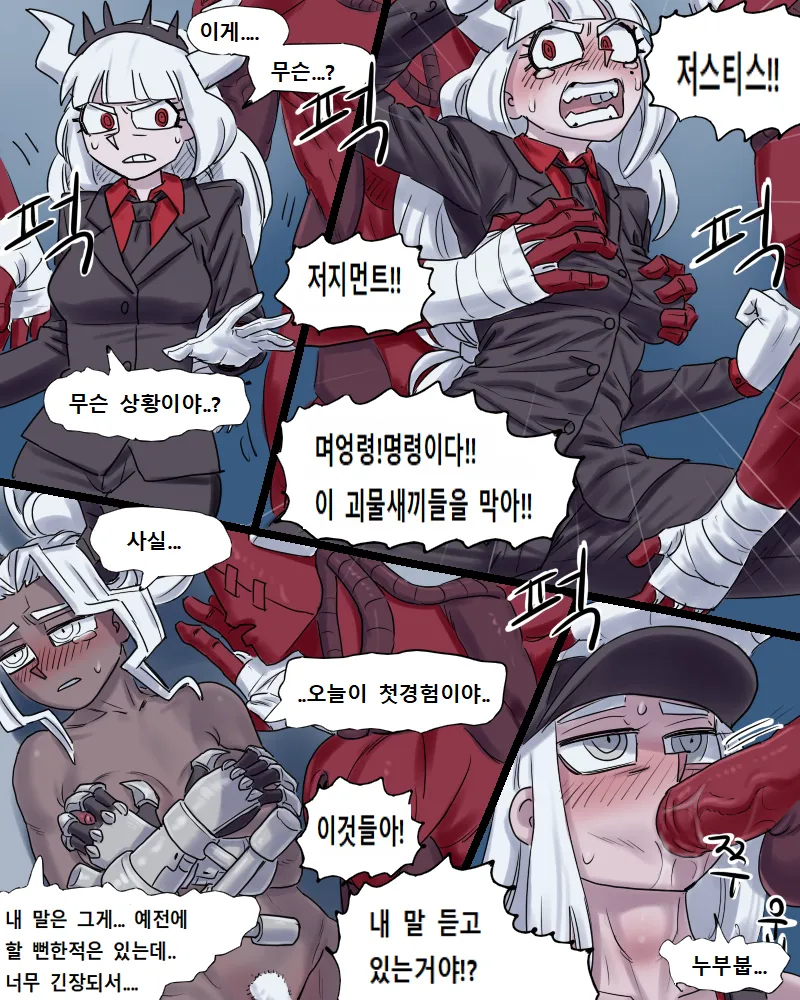 Helltaker DLC Sex page 12 full