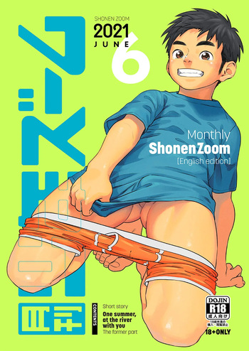 [Shounen Zoom (Shigemaru Shigeru)] Monthly Shounen Zoom 2021-06 [English] [Digital] cover