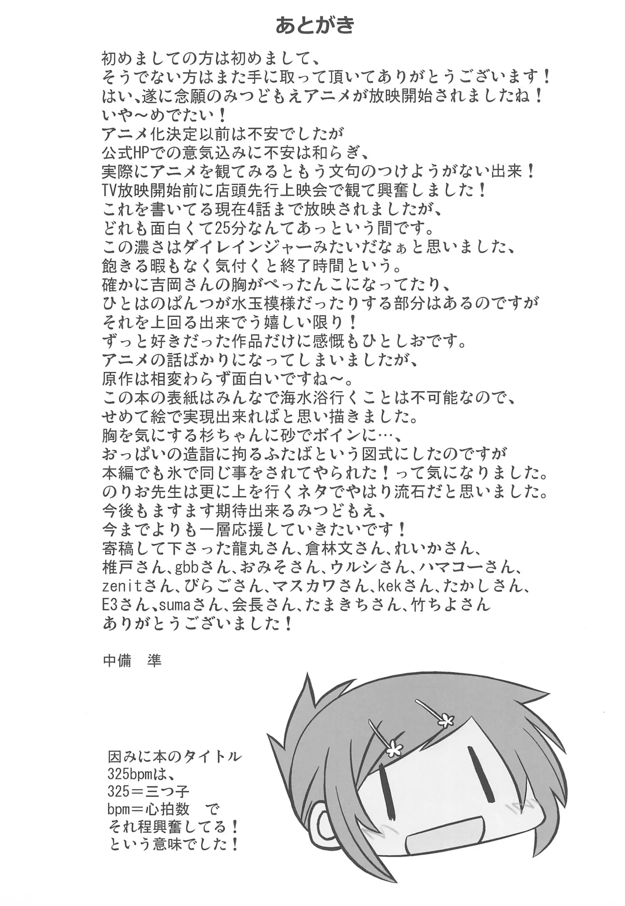 325bpm page 7 full