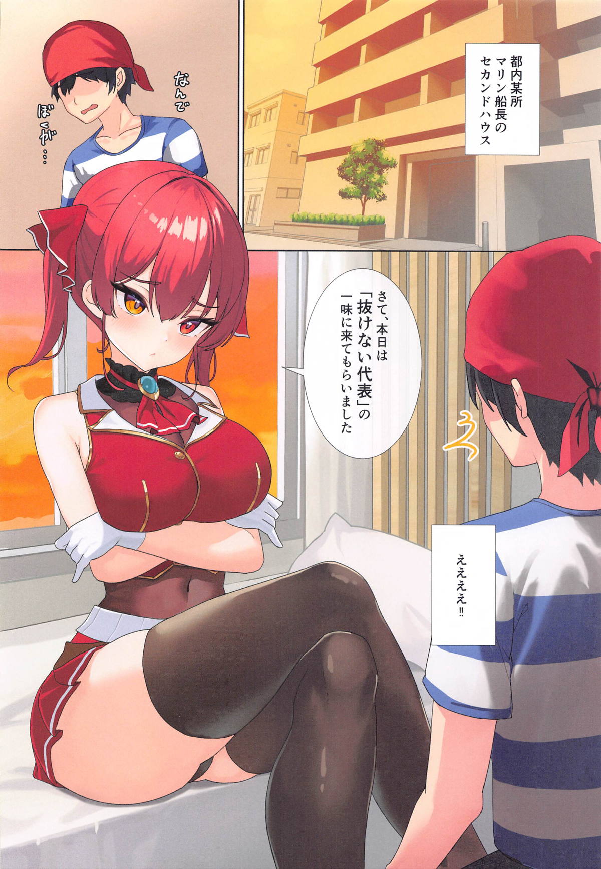 Marine Senchou datte Nugeru mon page 3 full