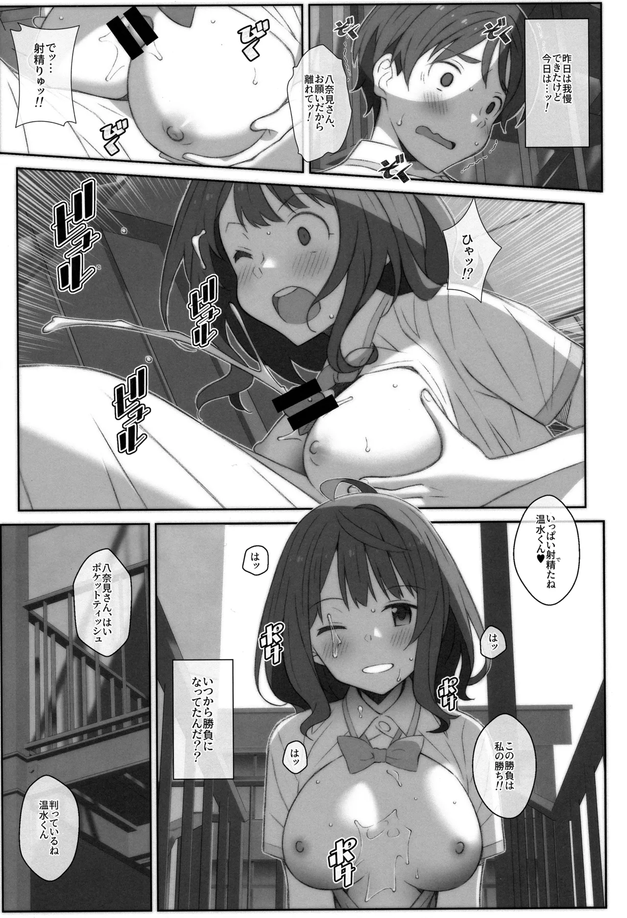 TYPE-75 page 12 full