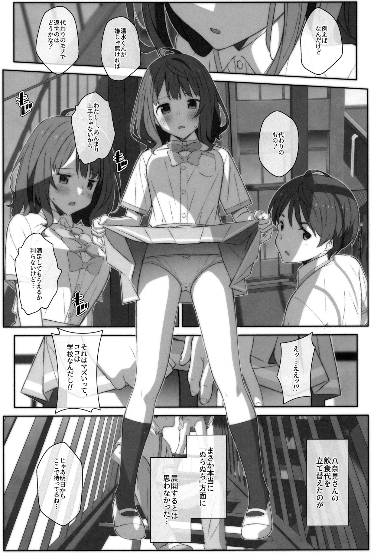 TYPE-75 page 2 full