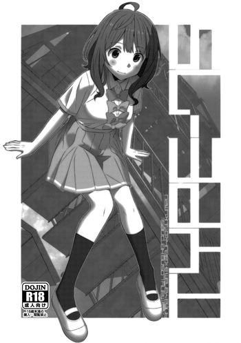 [TYPE-57 (Frunbell)] TYPE-75 (Make Heroine ga Oosugiru!) cover
