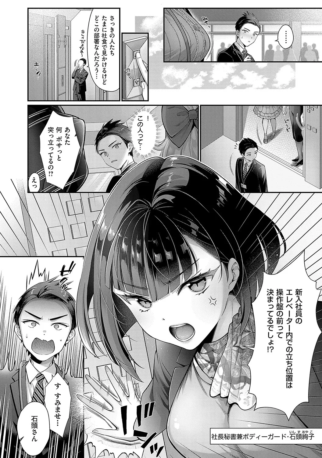KING of the PARADISE page 5 full