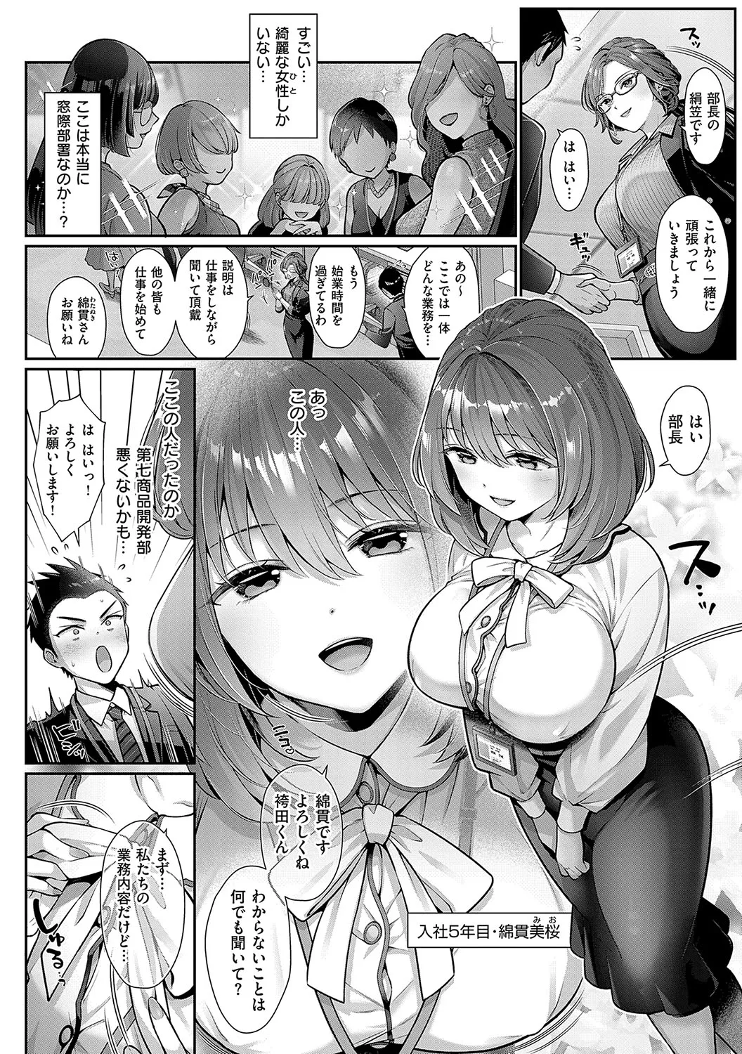 KING of the PARADISE page 9 full