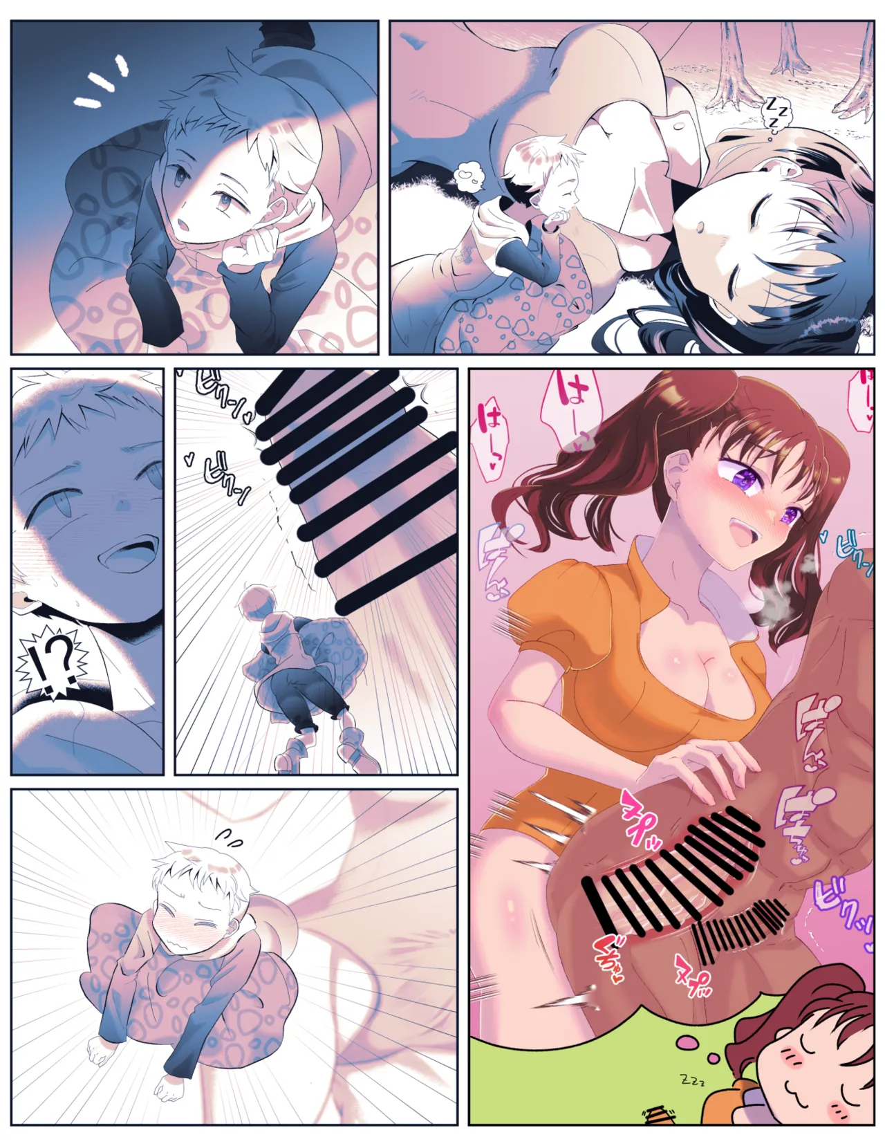 七つの大罪 page 1 full