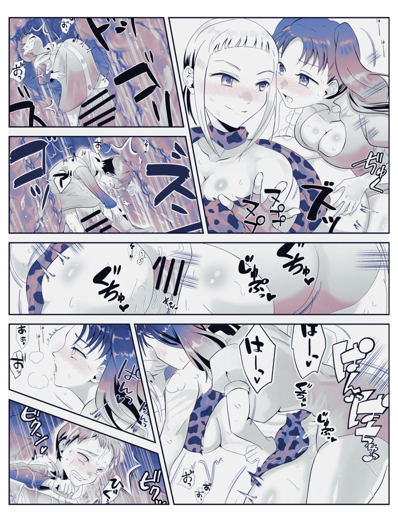 七つの大罪 page 5 full