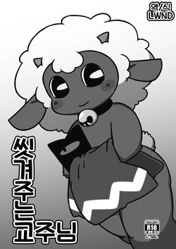 お流し教祖さま