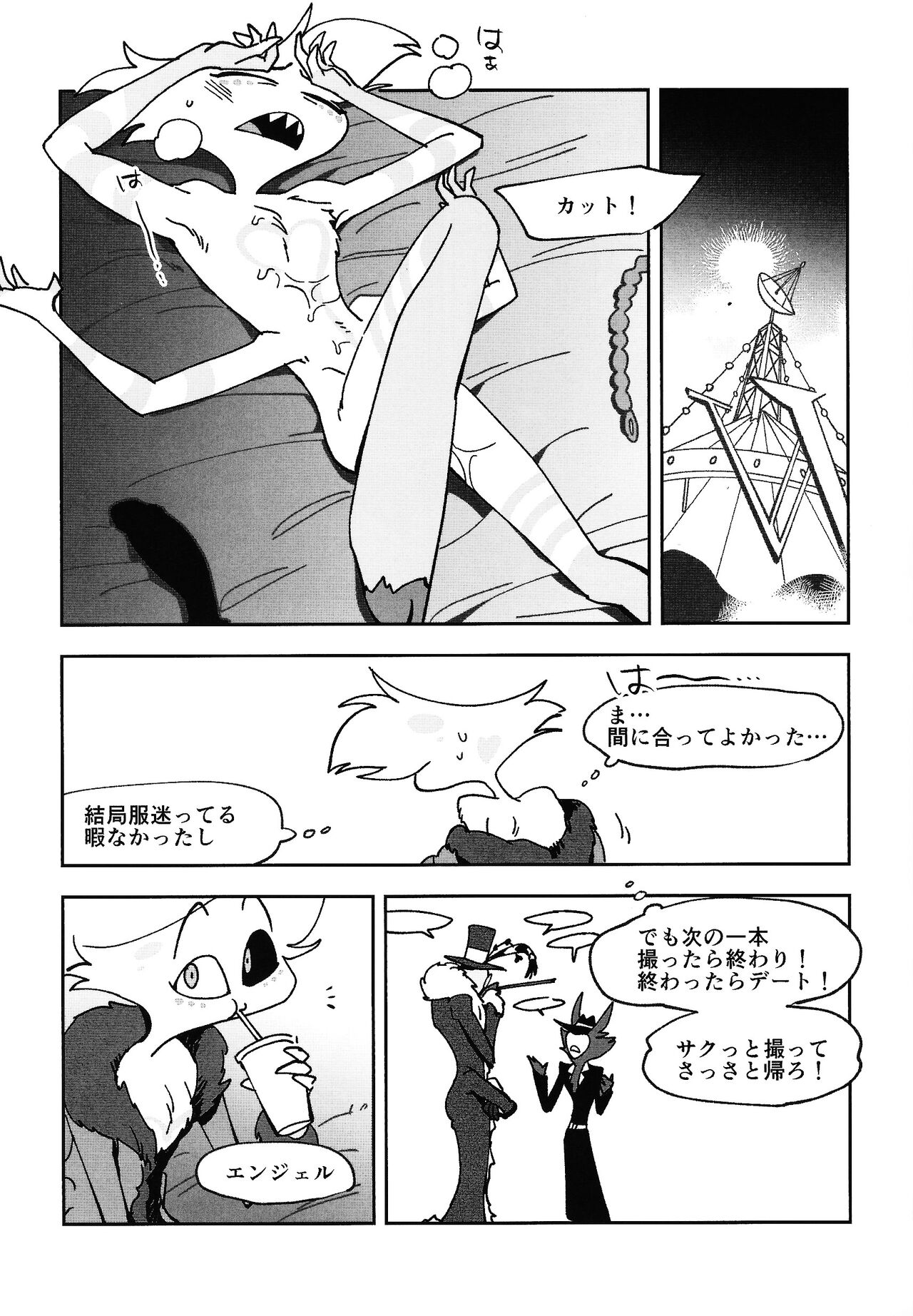 BabyJust The Way You Are page 11 full