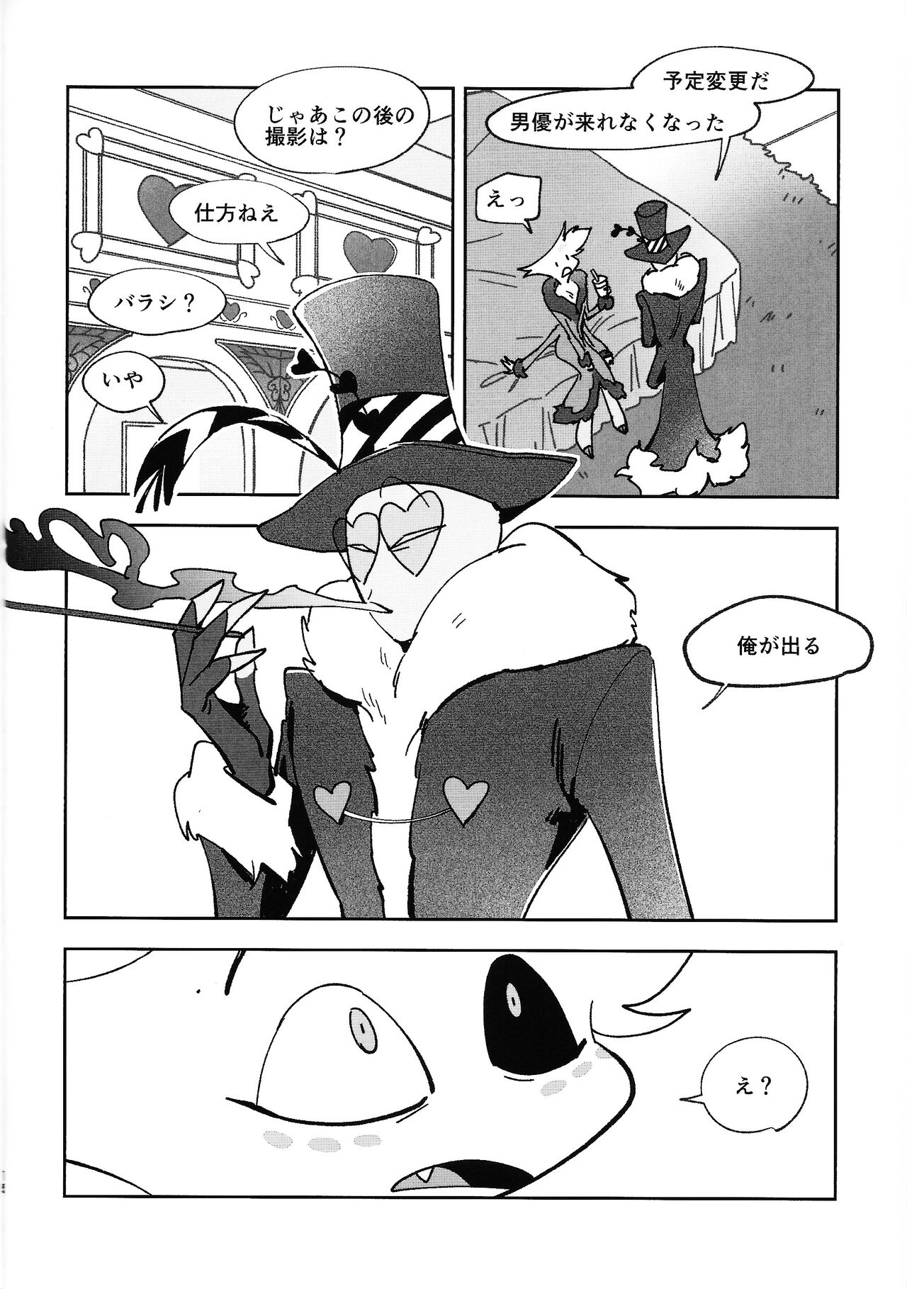 BabyJust The Way You Are page 12 full
