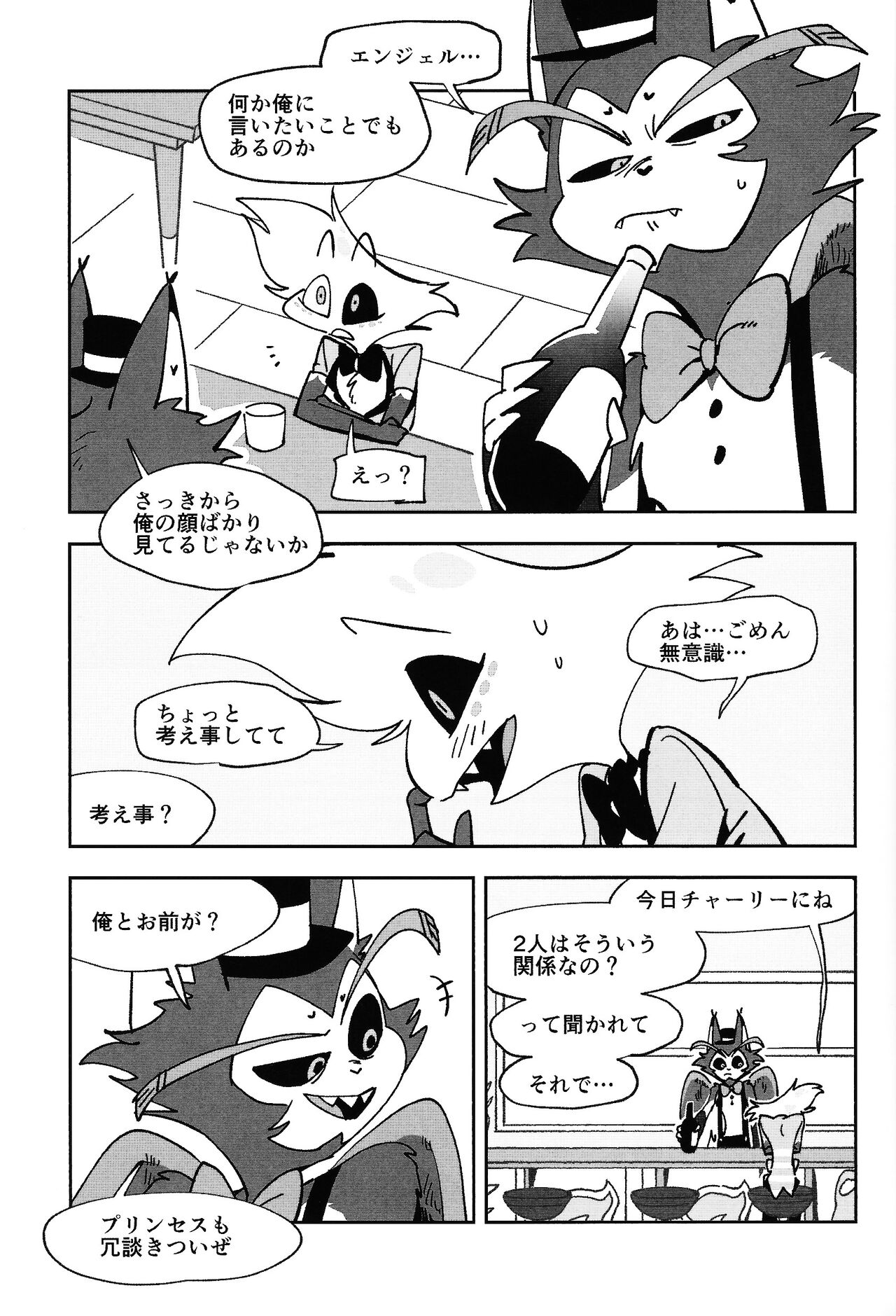 BabyJust The Way You Are page 3 full