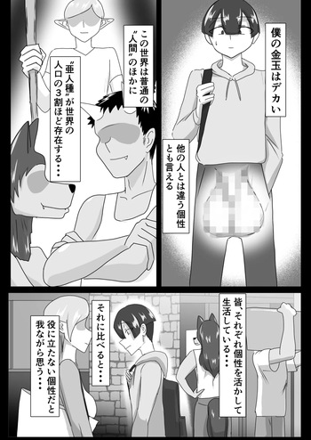 [まーくある家]搾精契約～女医と黒ギャルサキュバスの淫靡な誘惑～forDLsite cover