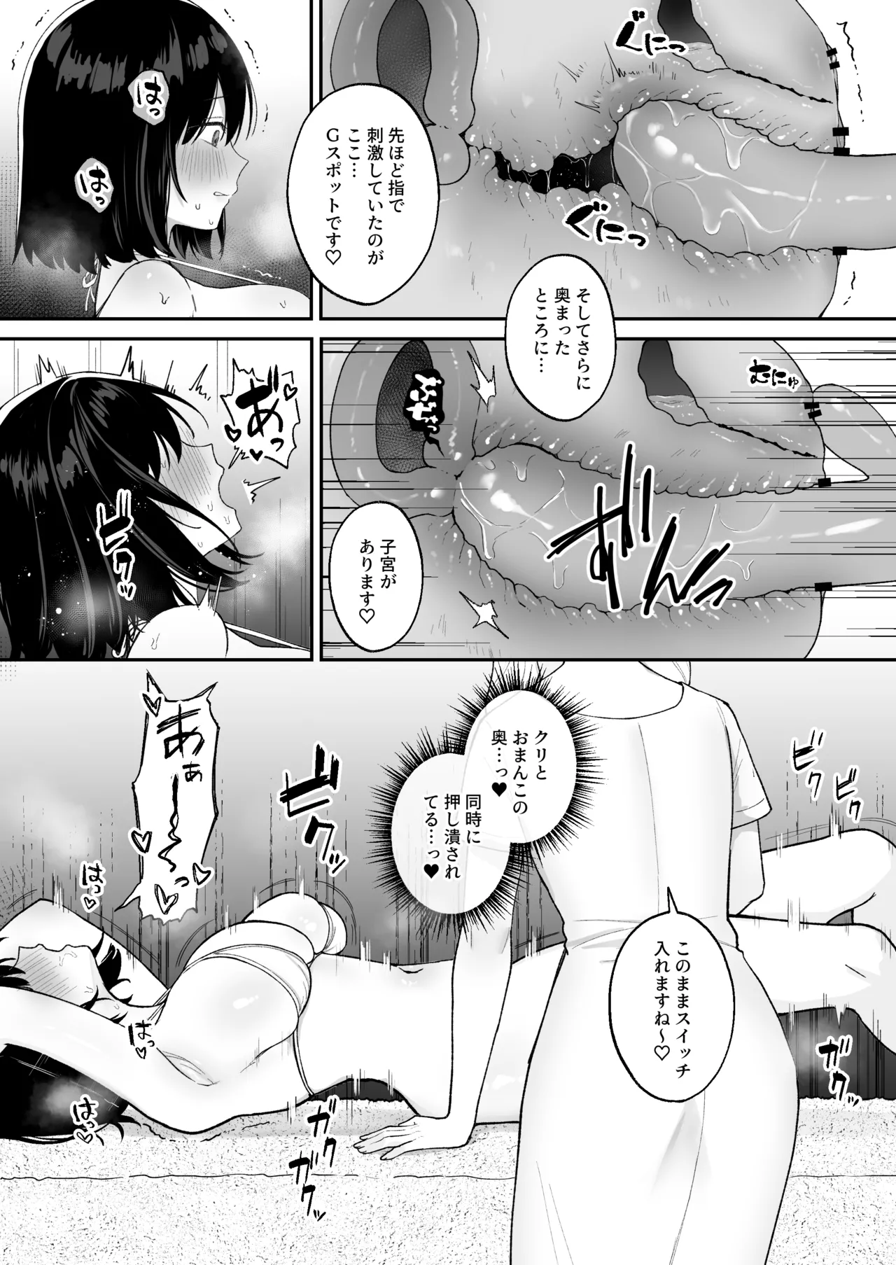 Massage-ten de Futanari Bijo ni Portio Acme Shikomareru Onnanoko page 11 full