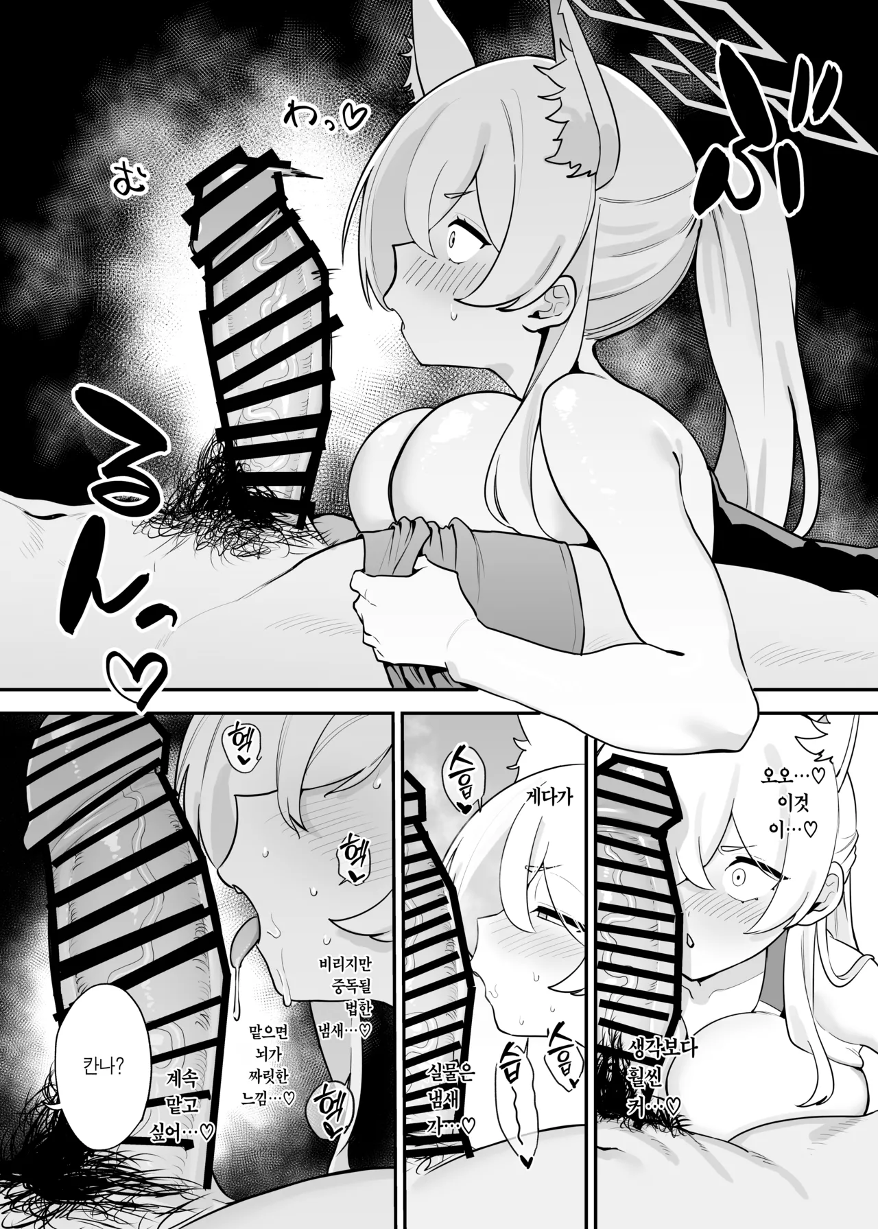 Doggystyle Discipline | 도기스타일 디서플린 page 10 full