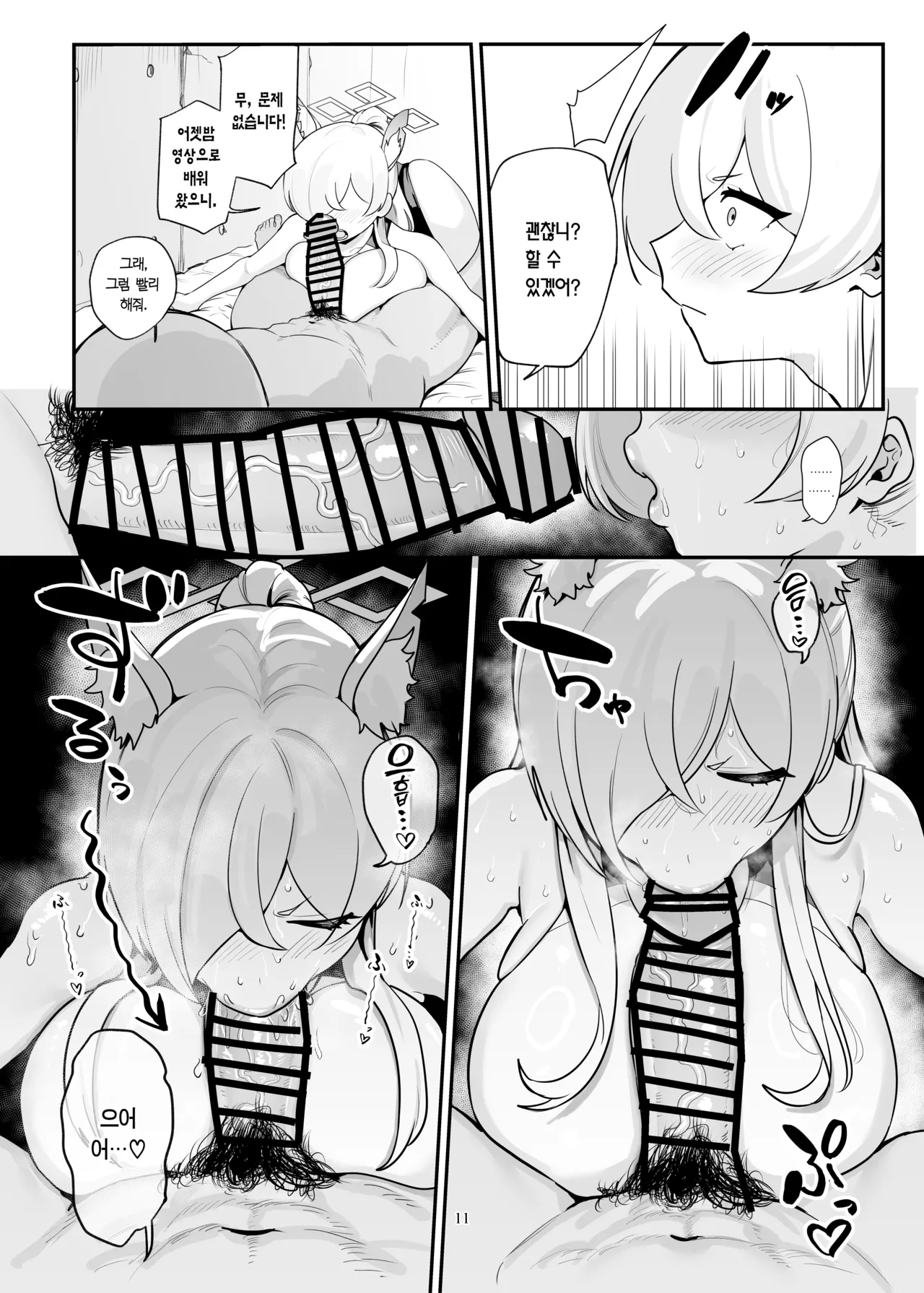 Doggystyle Discipline | 도기스타일 디서플린 page 11 full