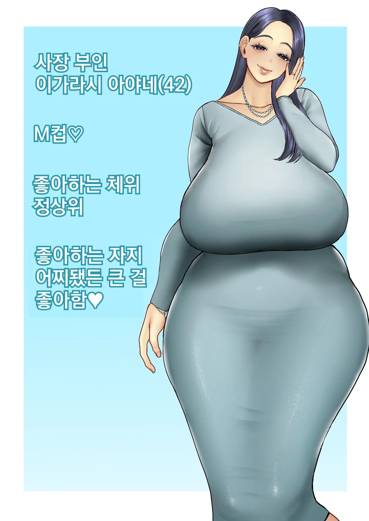Hitozuma Yari Sute Doukoukai Igarashi Ayane Hen｜유부녀 먹버 동호회 이가라시 아야네 편 page 1 full