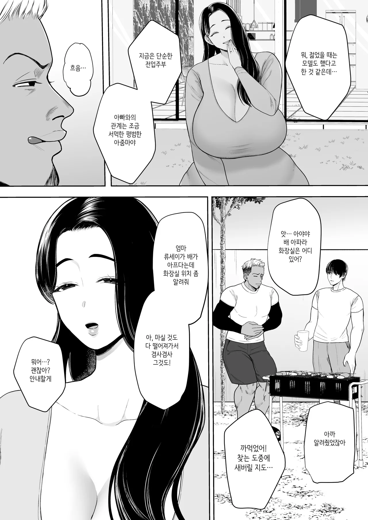 Hitozuma Yari Sute Doukoukai Igarashi Ayane Hen｜유부녀 먹버 동호회 이가라시 아야네 편 page 5 full