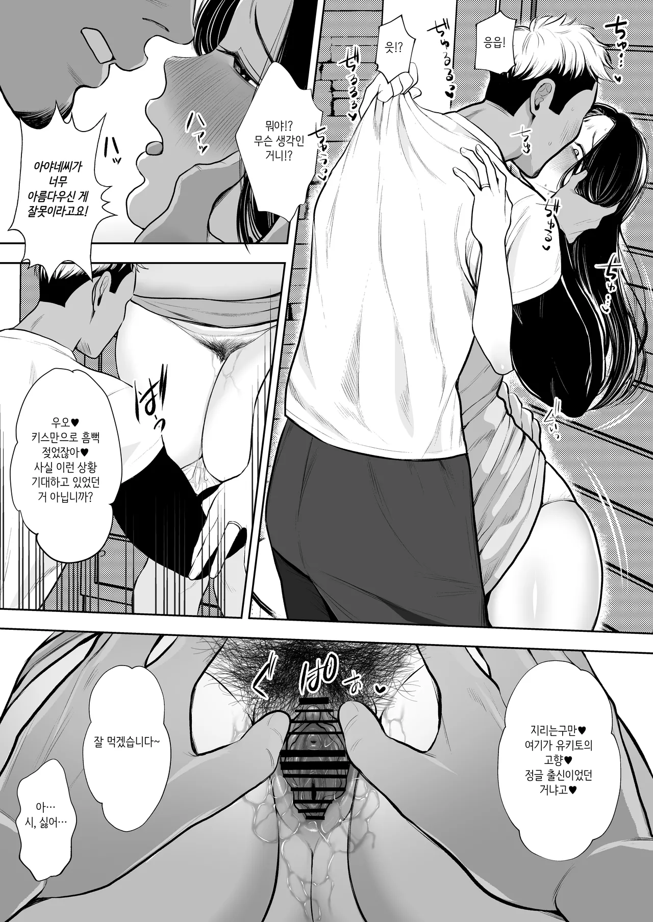 Hitozuma Yari Sute Doukoukai Igarashi Ayane Hen｜유부녀 먹버 동호회 이가라시 아야네 편 page 7 full