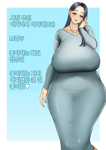 [Sakura Shiina] Hitozuma Yari Sute Doukoukai Igarashi Ayane Hen｜유부녀 먹버 동호회 이가라시 아야네 편 [Korean] [니집에가고시펏] cover