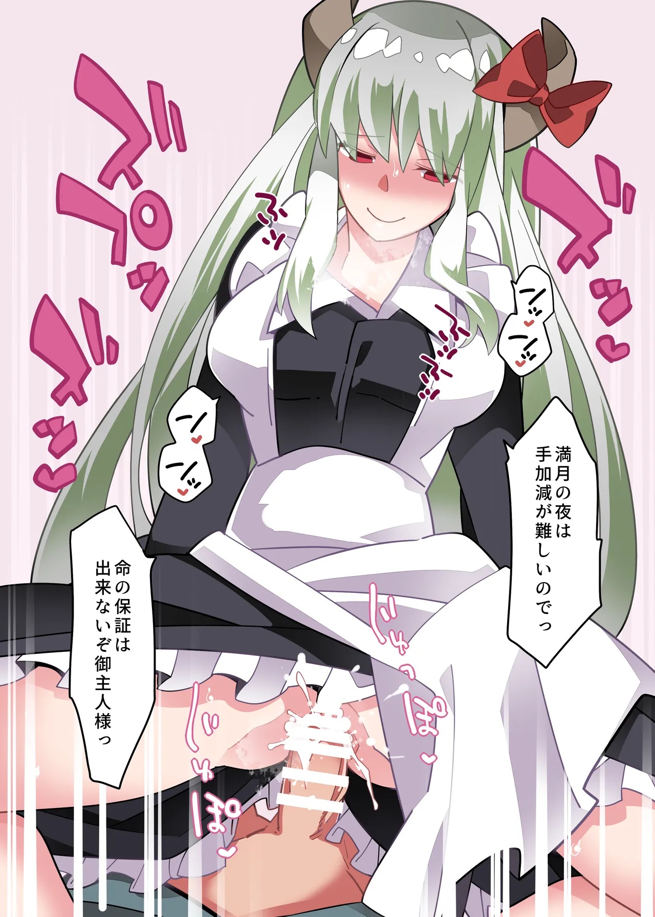 Maid-san Arakaruto page 8 full