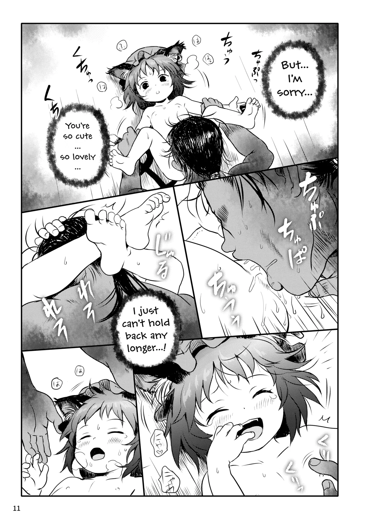 Maseneko! Chen-chan! page 11 full