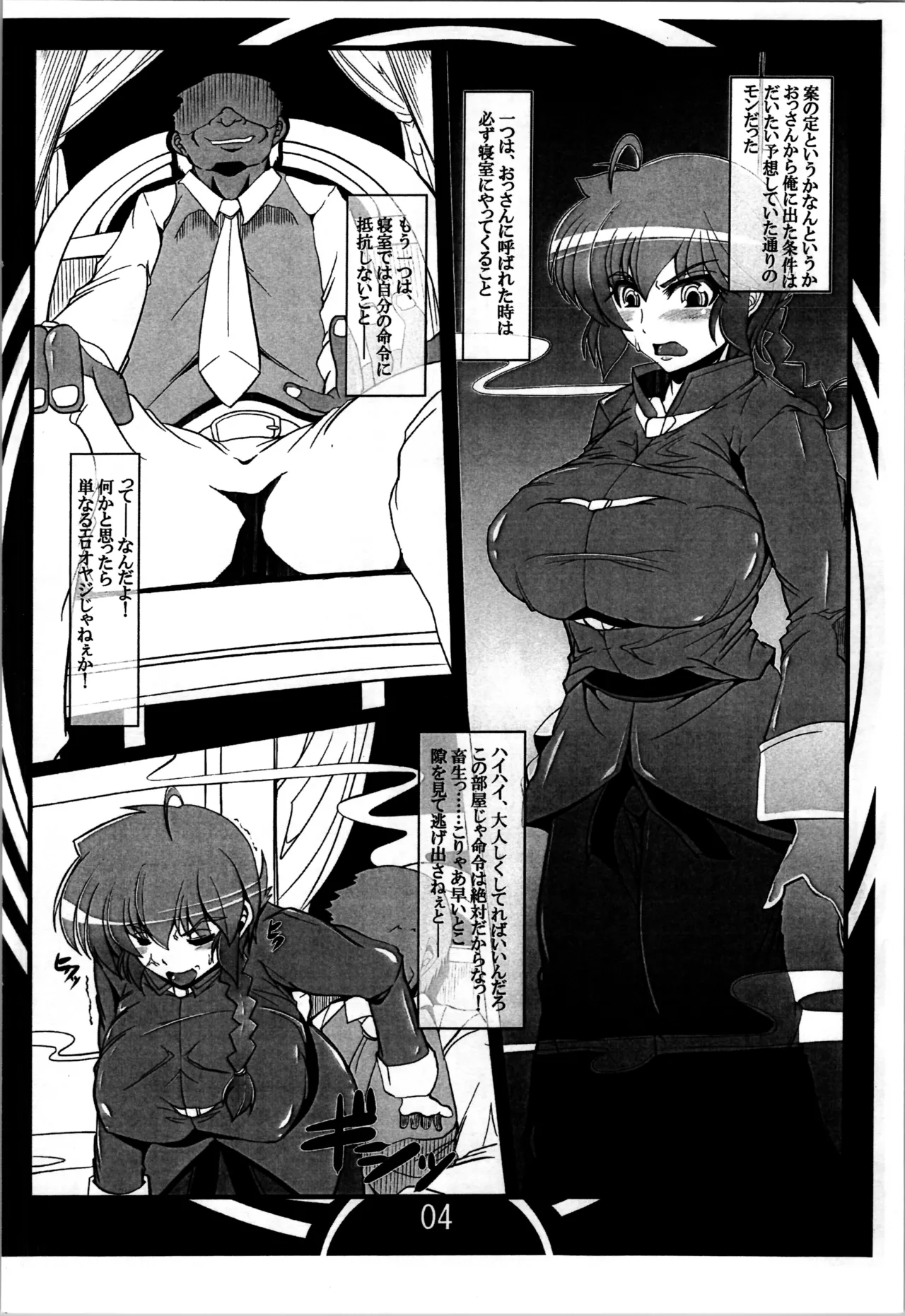 Ranma no Kakaroku page 4 full