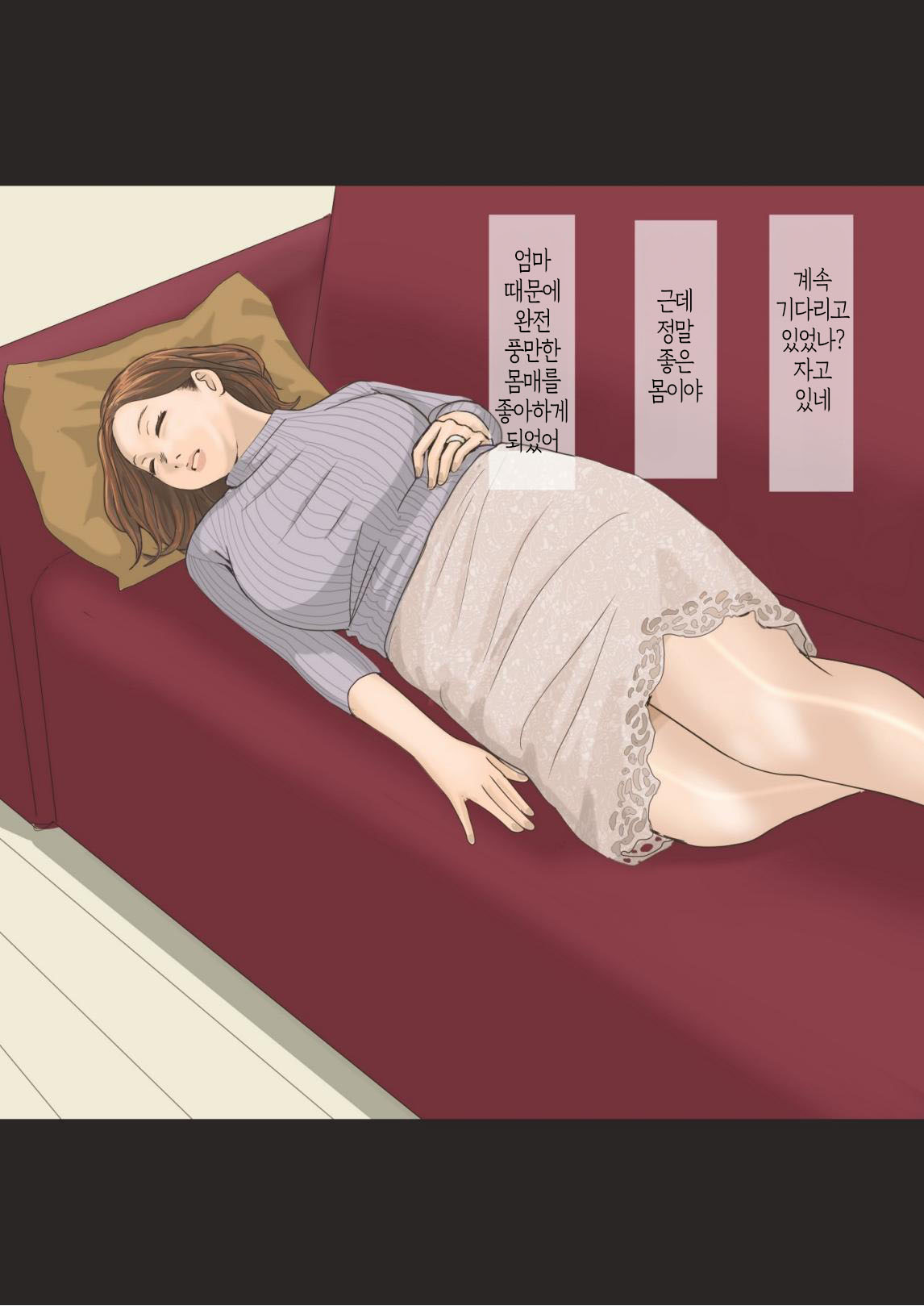 Kisei Shita Musuko ni Netorarete | 귀성한 아들에게 네토라레 당하다 page 3 full