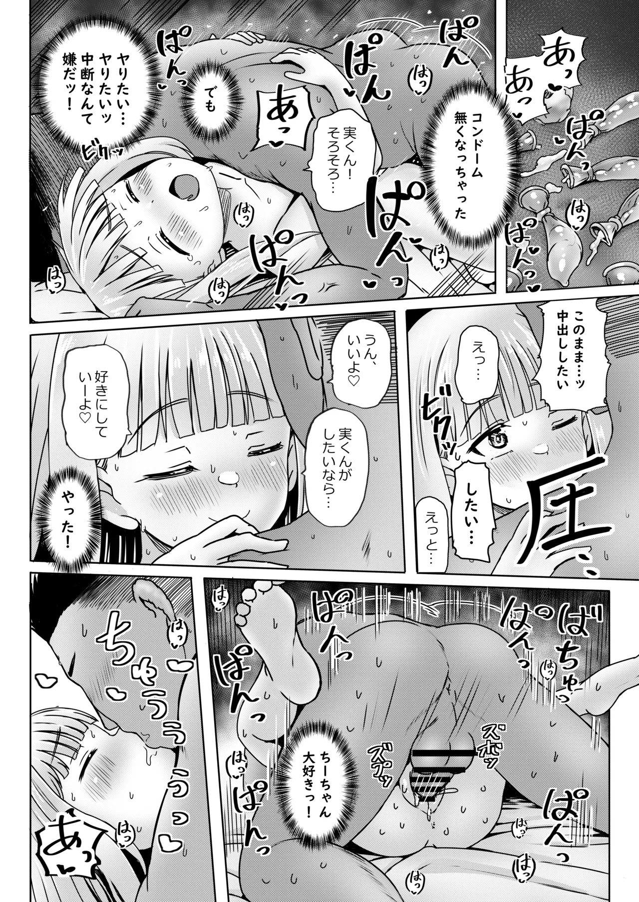 Shinseki no Shoujo o Ninshin sasechattan desu ga. "Shussan Kibou" datta node Kekkon shimashita! page 11 full