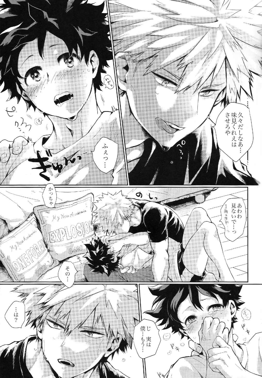 Aigake page 10 full