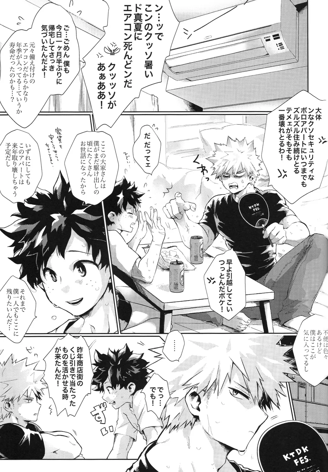 Aigake page 6 full