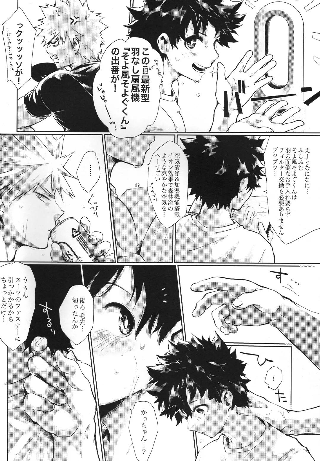 Aigake page 7 full