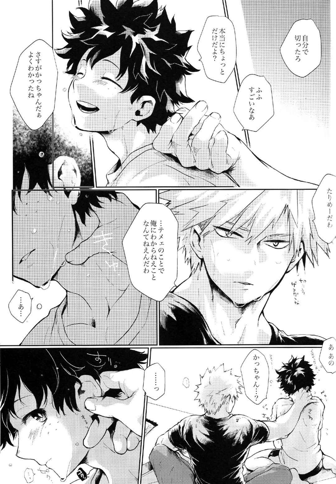 Aigake page 8 full