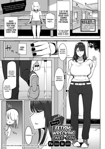 [Fujoujoshi] Kyoufu! Seiheki Hakai Onee-san | Scary! Fetish-Wrecking Onee-san (COMIC Shingeki 2023-01) [English] {Hennojin} [Digital] cover