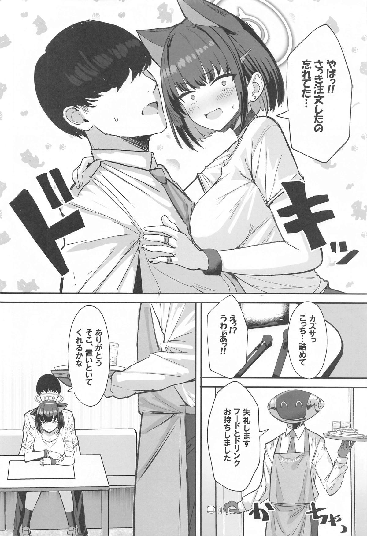 Sakatte Sakarare Houkago Date page 11 full