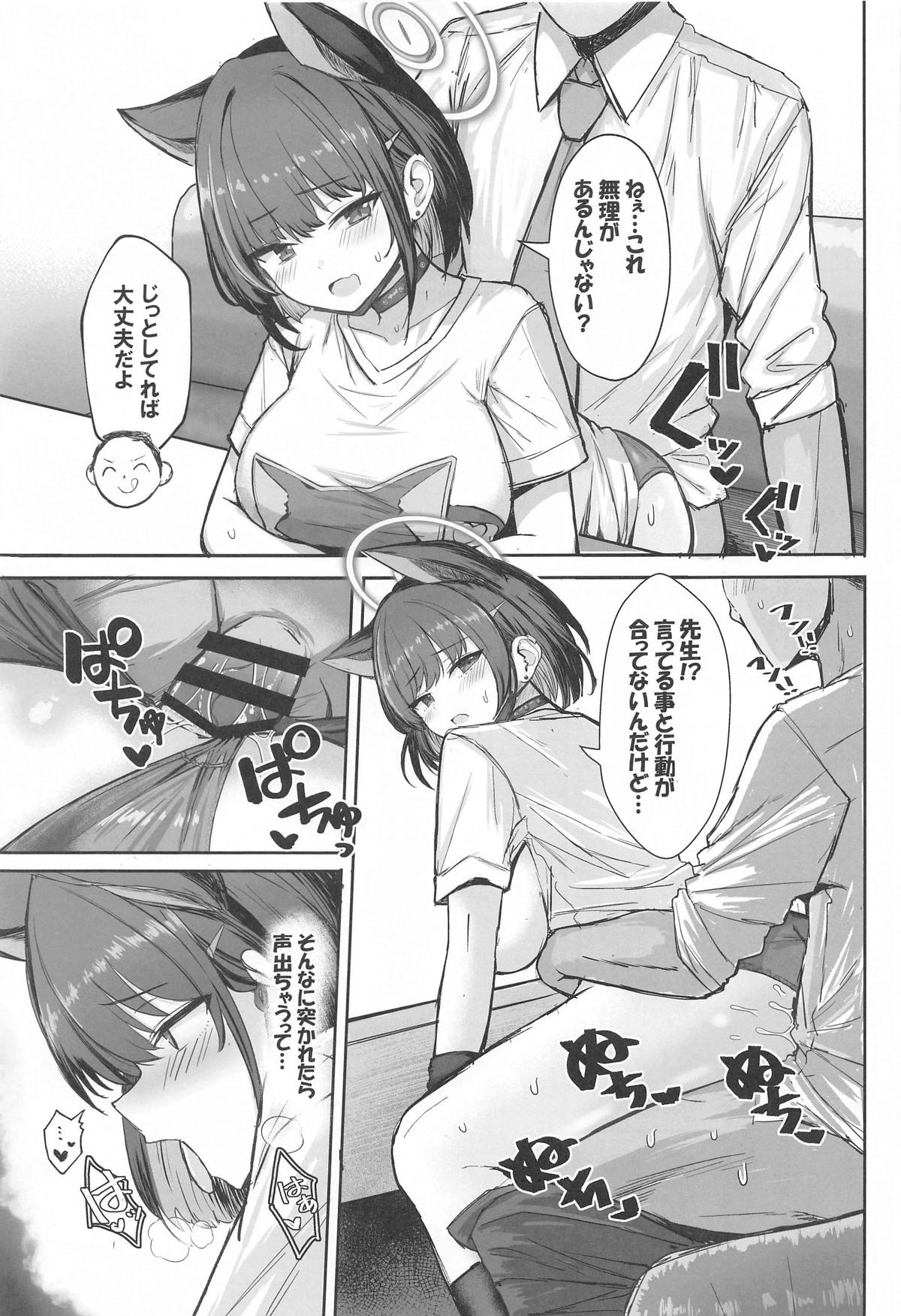 Sakatte Sakarare Houkago Date page 12 full